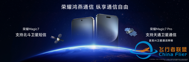 荣耀Magic7 RSR保时捷设计双卫星通信加持，12月见-4.jpg