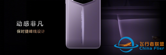 荣耀Magic7 RSR保时捷设计双卫星通信加持，12月见-7.jpg