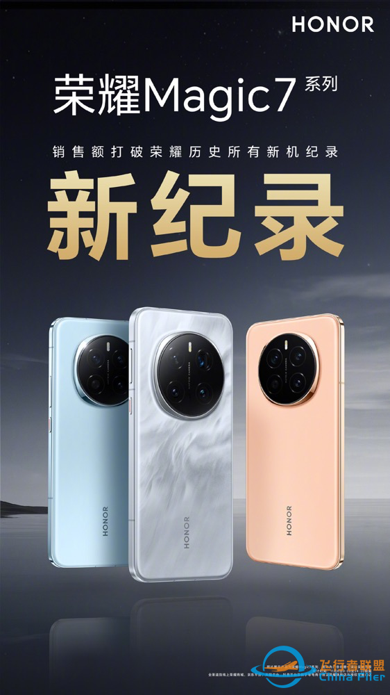 荣耀Magic7 RSR保时捷设计双卫星通信加持，12月见-8.jpg