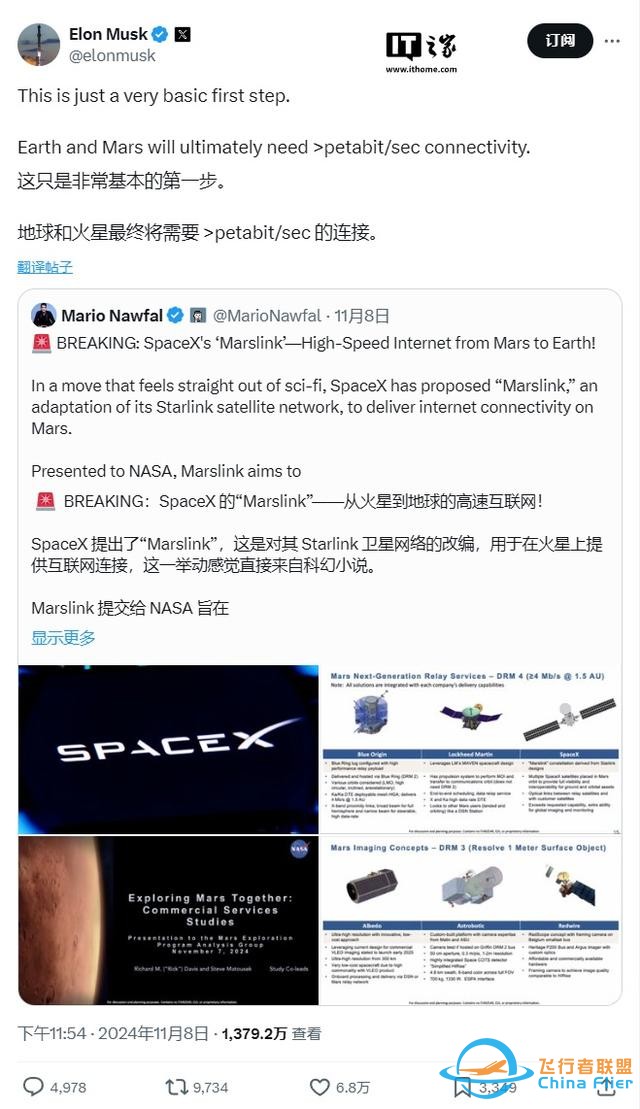 SpaceX提出火星互联网服务，马斯克称这只是第一步-4.jpg