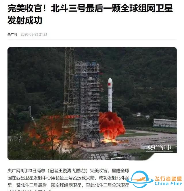 中美之间的卫星较量：北斗系统的崛起与未来-4.jpg