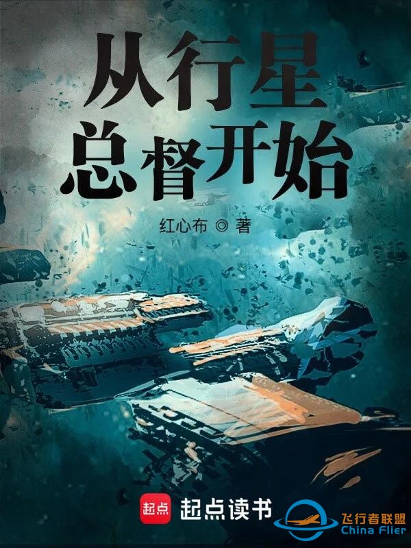 星海浩瀚，文明争锋！三本科幻巨作带你探索未来宇宙！-3.jpg