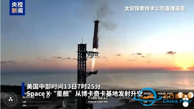 SpaceX“星舰”第六次试飞成功！特朗普亲临现场观看-2.jpg