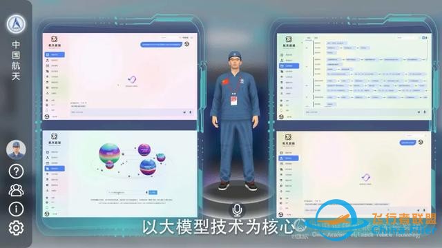 推动发射智能化，火箭院“航天超脑”AI大模型平台亮相-3.jpg