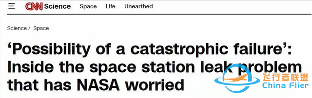 撑不到退役了！国际空间站4处漏气50个隐患，宇航员或紧急撤离-5.jpg