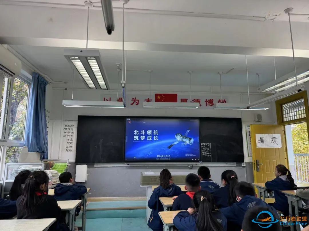 北斗领航  筑梦成长——北斗卫星导航系统科普讲座w4.jpg