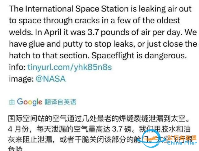 国际空间站漏气了！问题很严重，NASA在准备紧急撤离-3.jpg