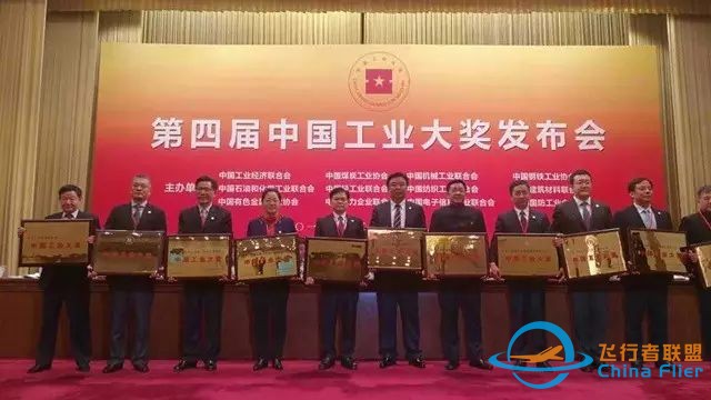 第四届中国工业大奖发布,航母工程、探月探测器等9项目获奖w2.jpg
