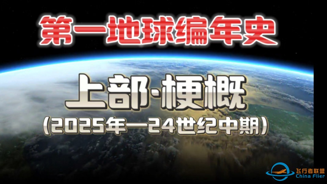 未来300年社会幻想，疫情后遗症、未来住房、精英反叛、陆地分裂、月球基地【原创IP影片】-1.jpg