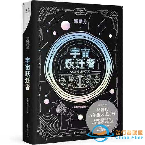 春风悦读榜年度66好书•科幻榜 | 这些书面朝宇宙星空未来，你遇见了吗-3.jpg