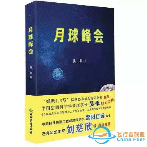 春风悦读榜年度66好书•科幻榜 | 这些书面朝宇宙星空未来，你遇见了吗-8.jpg