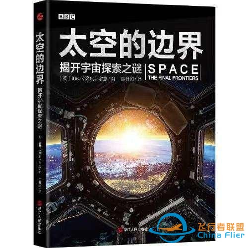 春风悦读榜年度66好书•科幻榜 | 这些书面朝宇宙星空未来，你遇见了吗-11.jpg