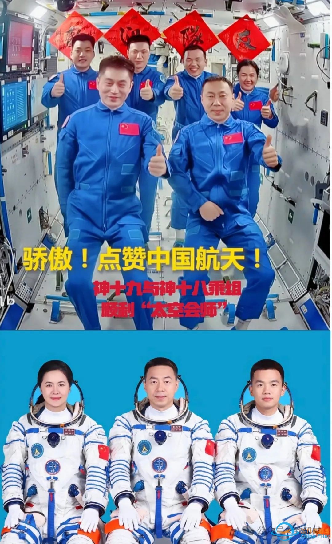 神舟十九号,璀璨星河璀璨梦——航天书籍,点亮宇宙探索之光w2.jpg