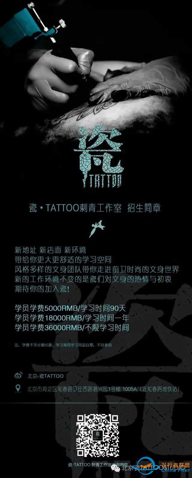 瓷·TATTOO学霸文身知识分享——彗星w16.jpg