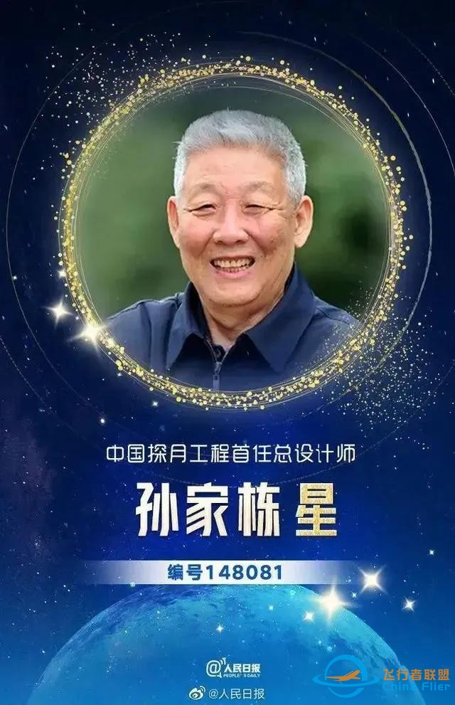 历史上的今天，第一颗中国人发现的“中华”小行星在天际熠熠生辉-7.jpg