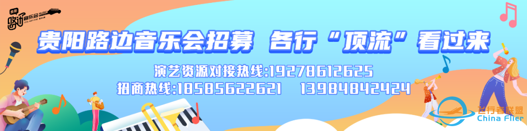 知知早新闻丨嫦娥六号探测器成功发射;截至2023年12月底,全国共有共青团员7416.7万名;贵阳路边音乐会获央媒点赞w5.jpg