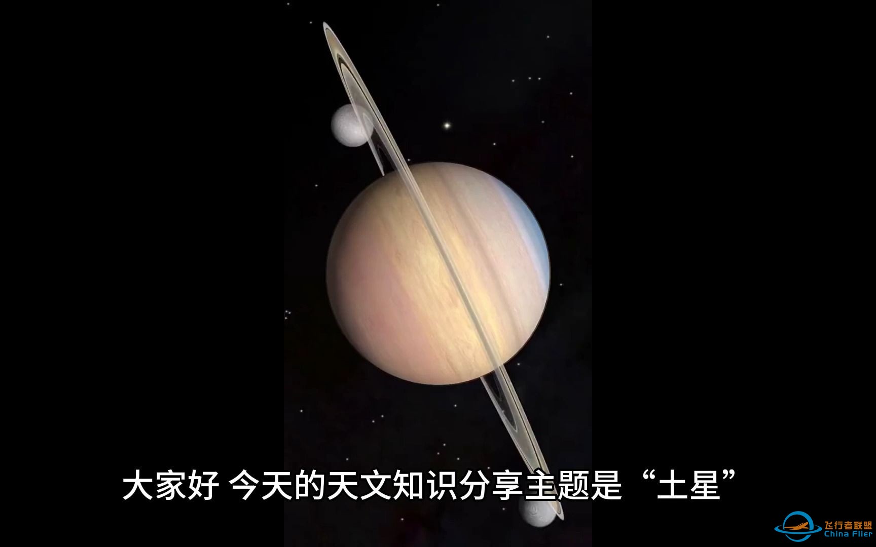 每天学点天文知识”土星“-1.jpg