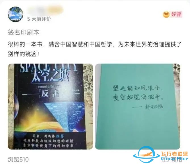 上线一周预售超1万册,科幻小说《太空之城·反击》有何魔力?w15.jpg