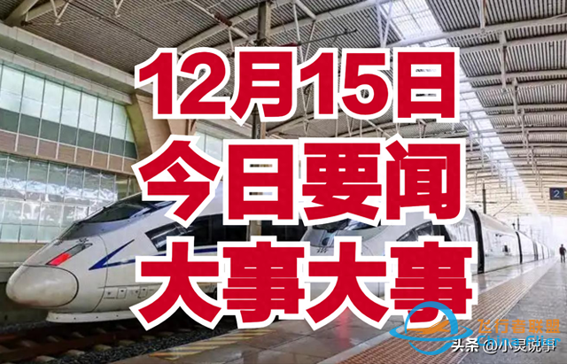 今日要闻！事发于12月15日凌晨12点前，我国探索建立月球基地！-1.jpg