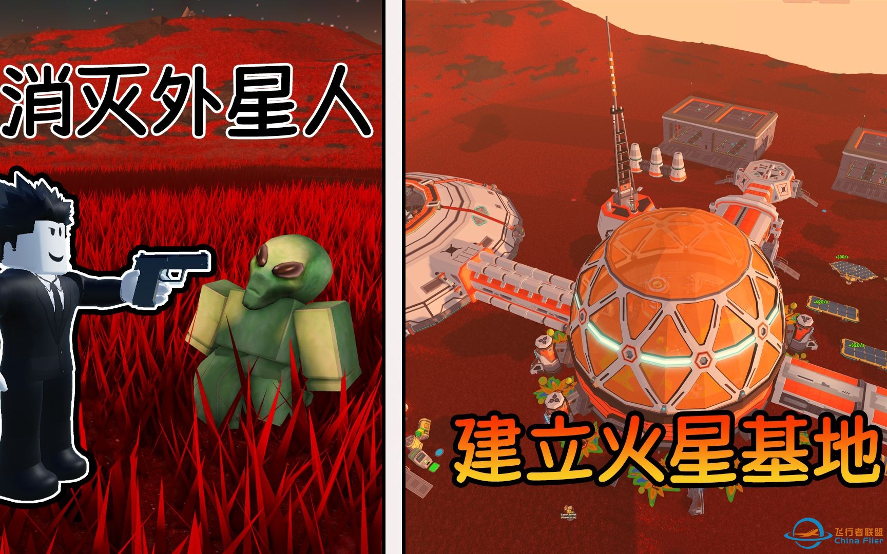 我消灭了火星上的外星人并建立了一座超级火星基地！ROBLOX-1.jpg