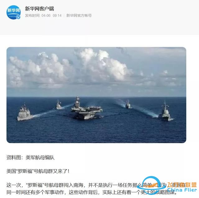 2021年的南海风波再起！美国海军“双航母”战斗群三进南海-1.jpg