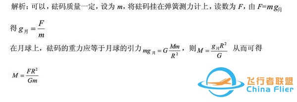 高一物理,天体运动-1.jpg