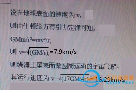高一物理,天体运动-2.jpg