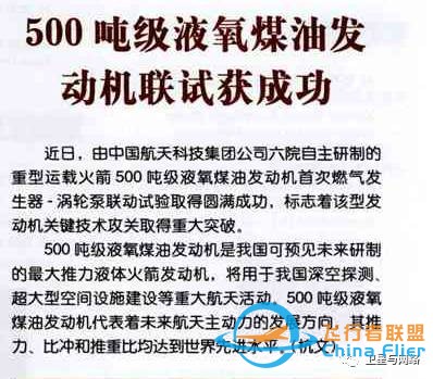 观点 | 俄罗斯火箭发动机,进军中国市场只是白日梦!w6.jpg