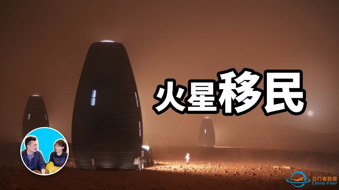 2020-08-12【老高与小茉-无尾音】十天之内三个国家发射火星探测器，火星移民开始-1.jpg