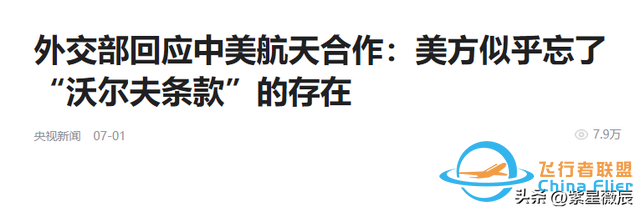 中国空间站允许17国进入，为何拒绝美英，而让非洲一小国通过？-16.jpg