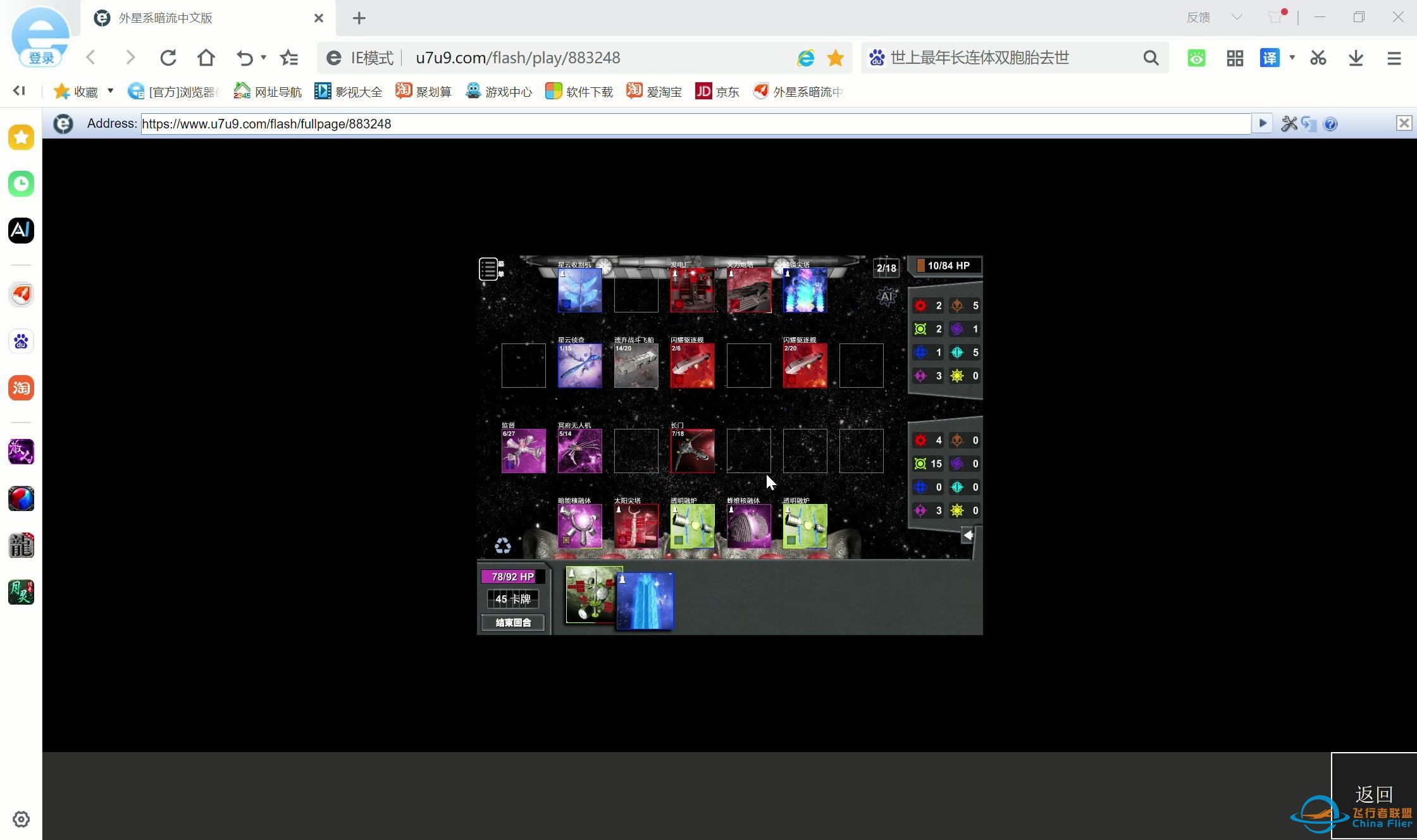 外星系暗流中文版 第一集-1.jpg