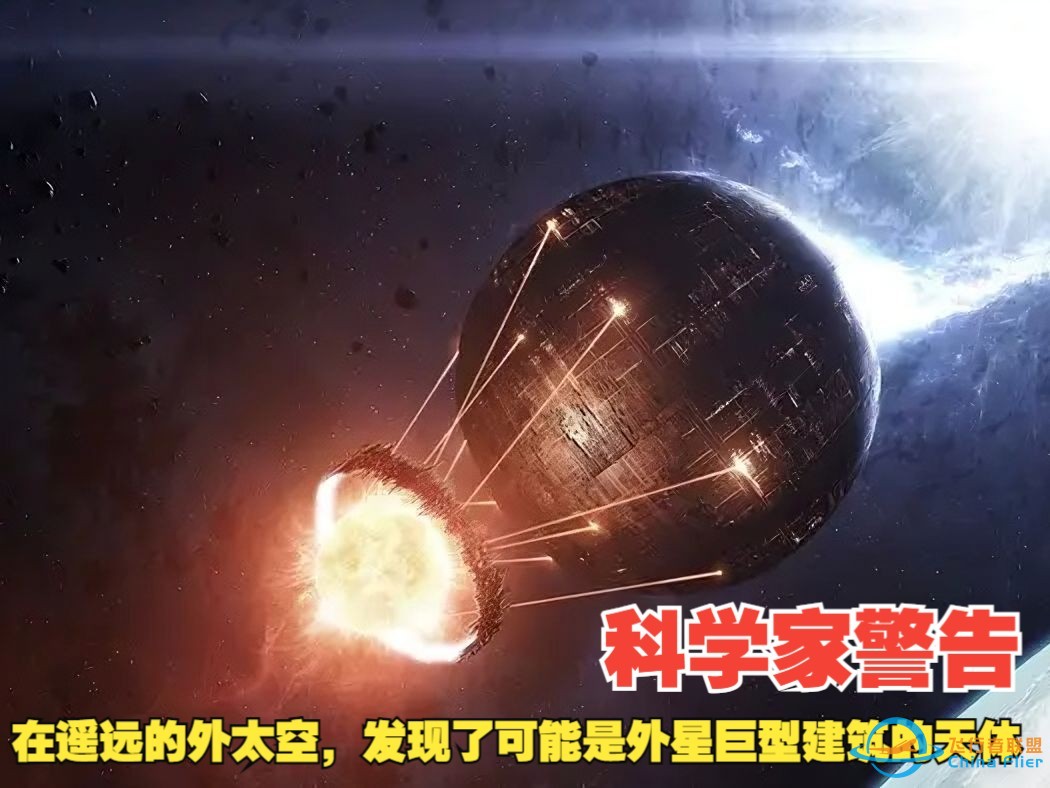 科学家们竟然在遥远的外太空，发现了可能是外星巨型建筑的物体-1.jpg