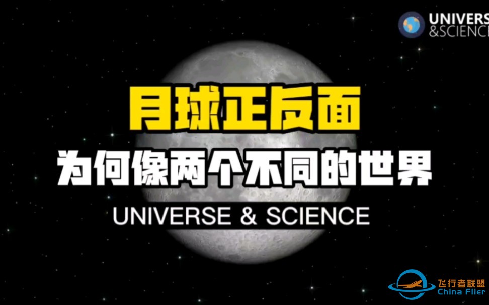 【科普】月球的正反两面看起来像两个不同的世界，以下便是原因！有东西撞进了月球！-1.jpg