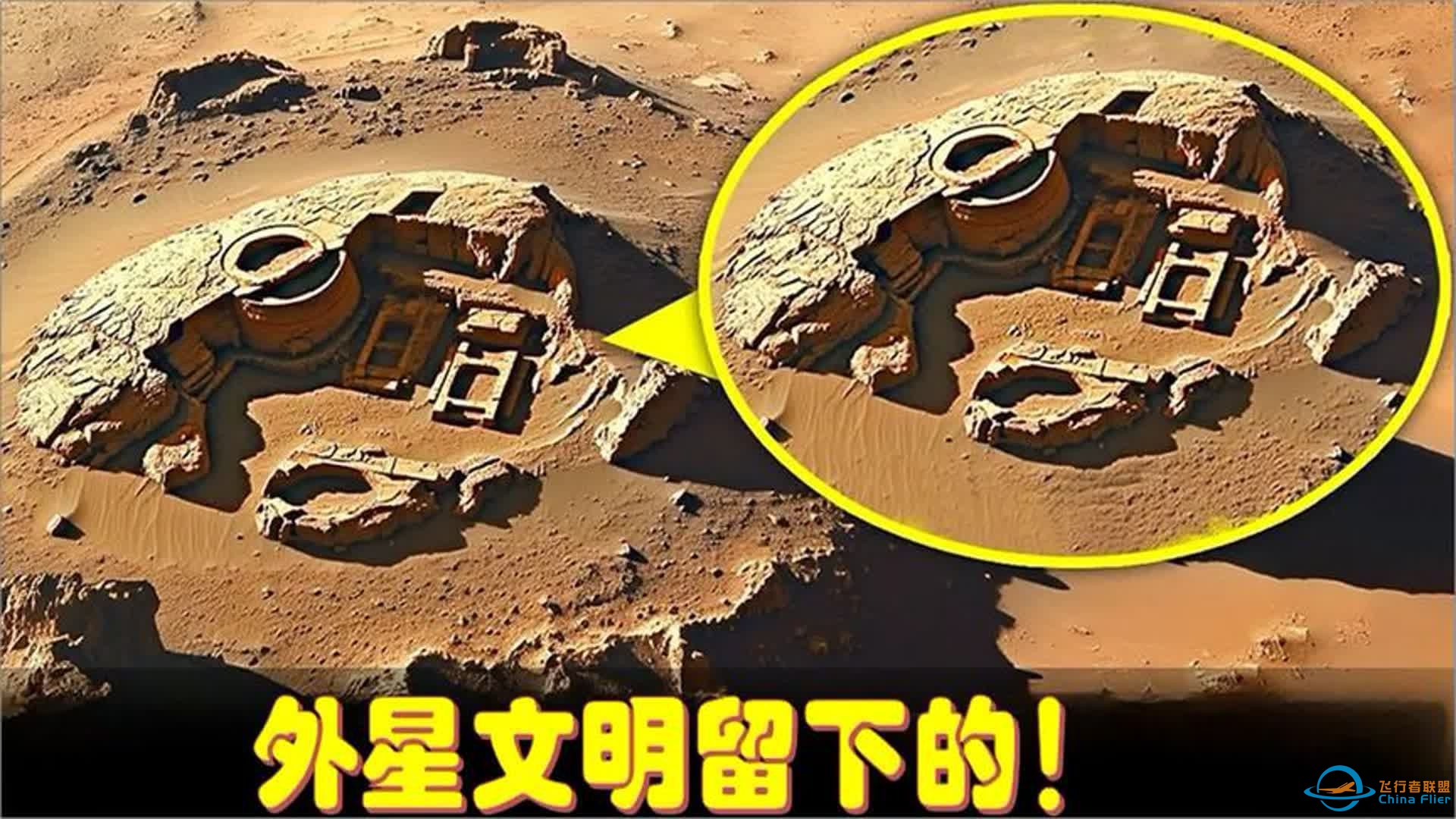 火星探测器的最新照片吓坏了NASA！科学家：隐藏的外星人基地-1.jpg