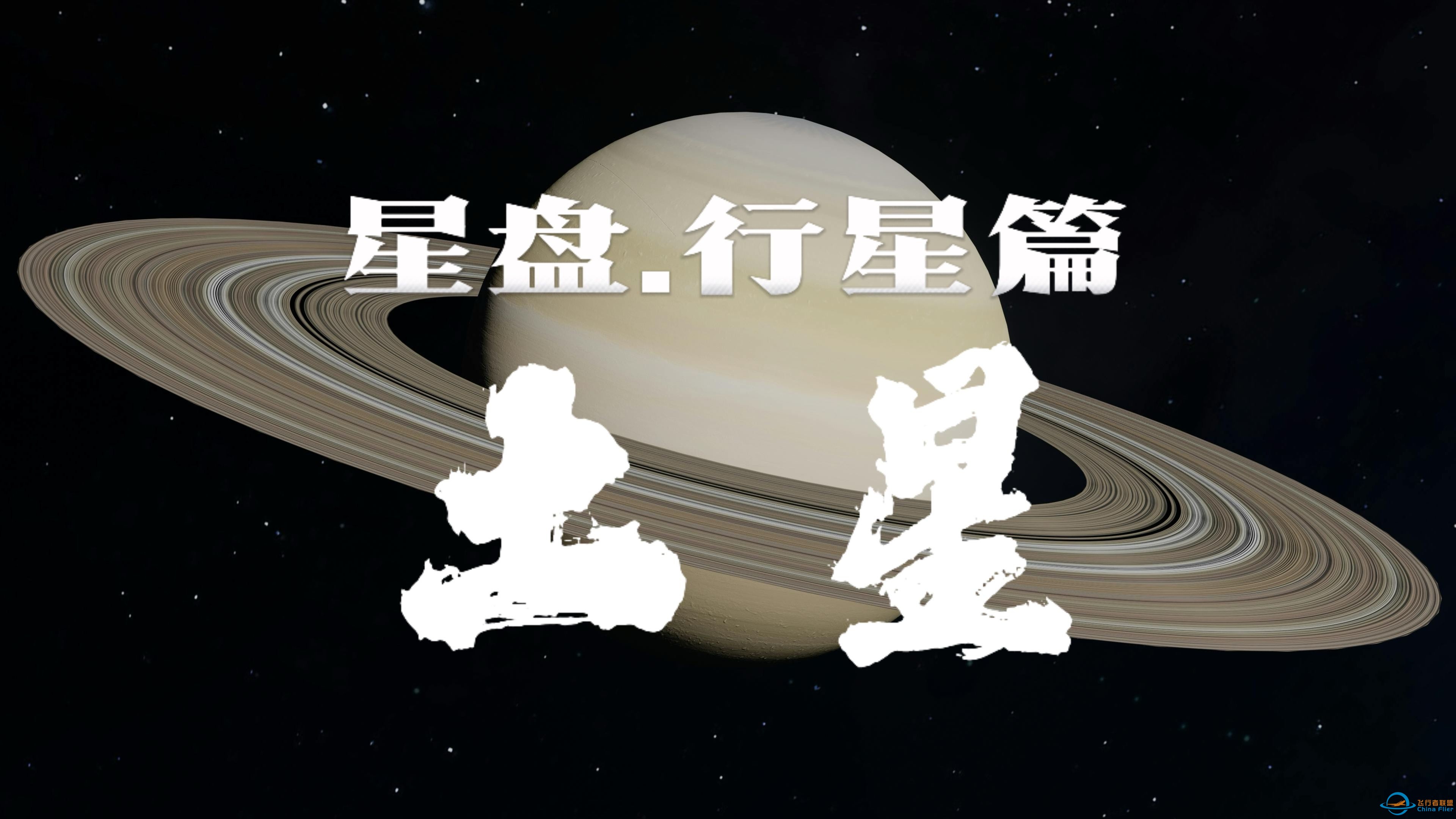 土星星座-虽说众生皆苦，但每个人的辛苦并不一样-1.jpg