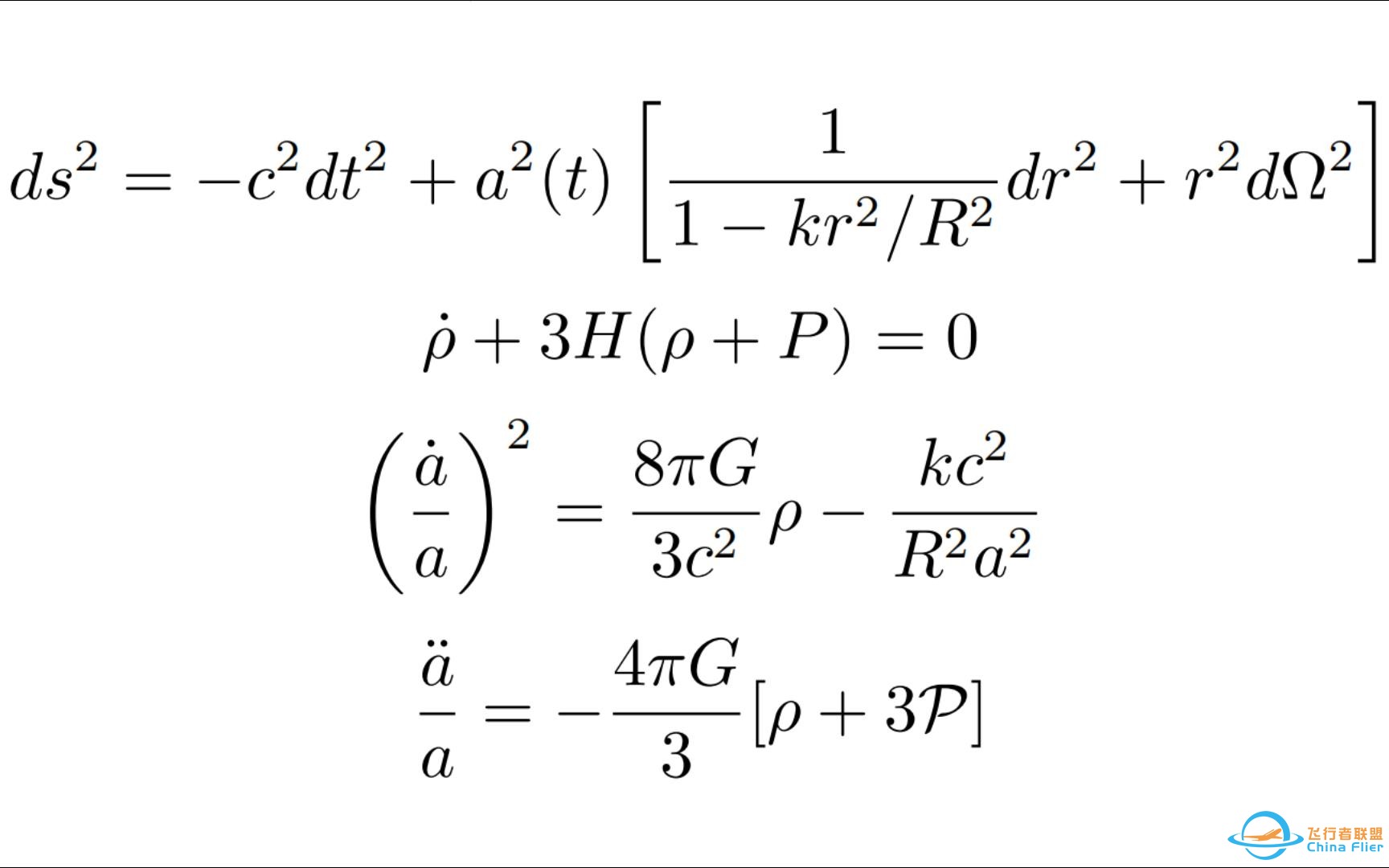 时空的几何与动力学 | 宇宙学-1.jpg