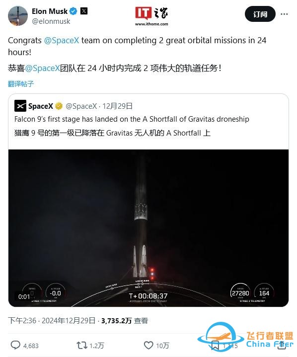 SpaceX上周末“双响炮”，第134次2024火箭发射目标近在咫尺-7.jpg