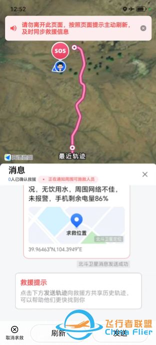 “卫星求救”功能上新！中国移动北斗短信守护户外探险每一刻-4.jpg