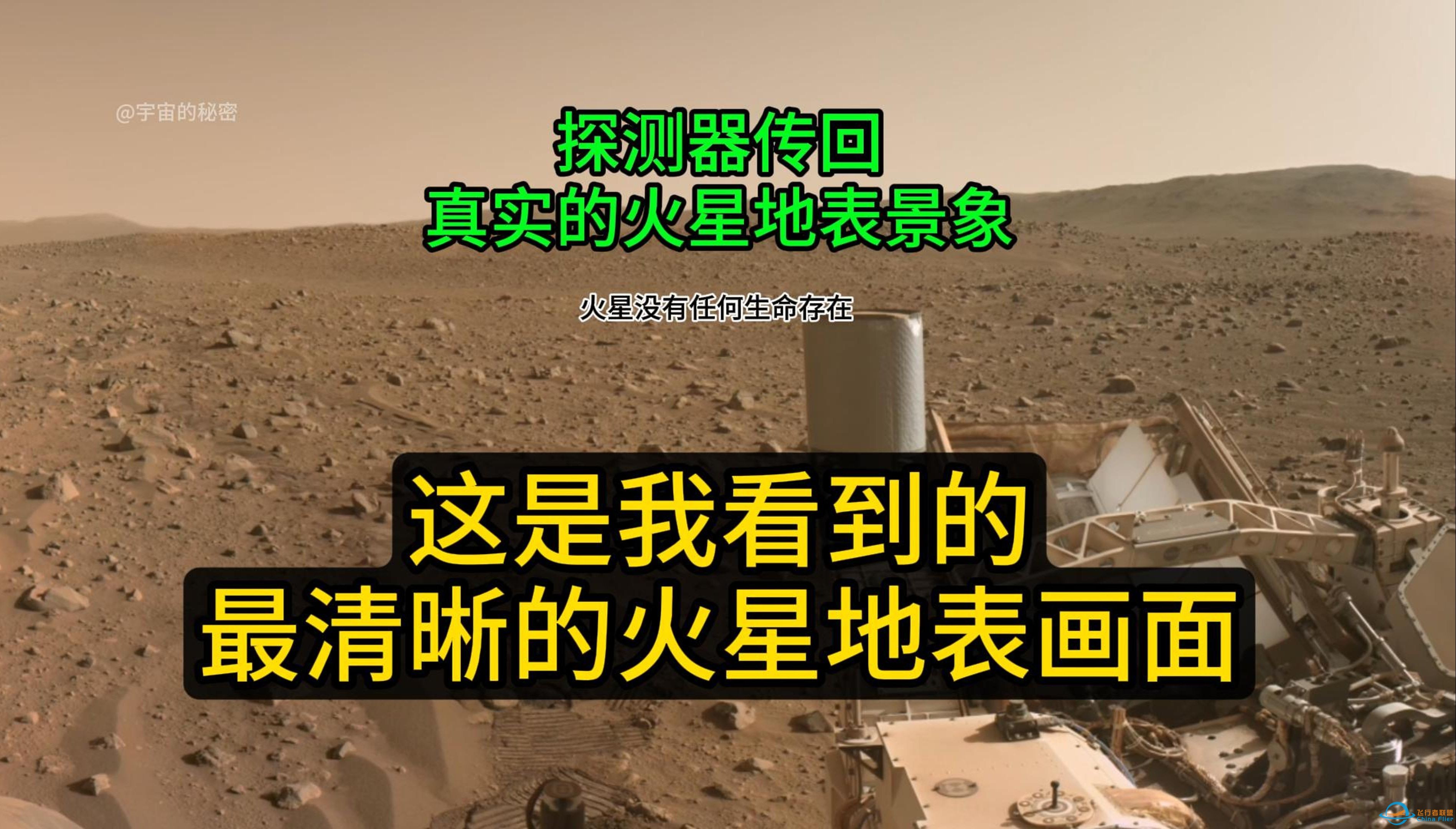 从没看过如此清晰的火星地表画面！探测器镜头下火星没有生命存在-1.jpg