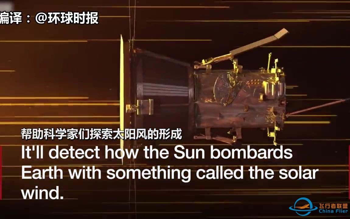 NASA成功发射“帕克”太阳探测器 人类将首次“触摸”太阳-1.jpg