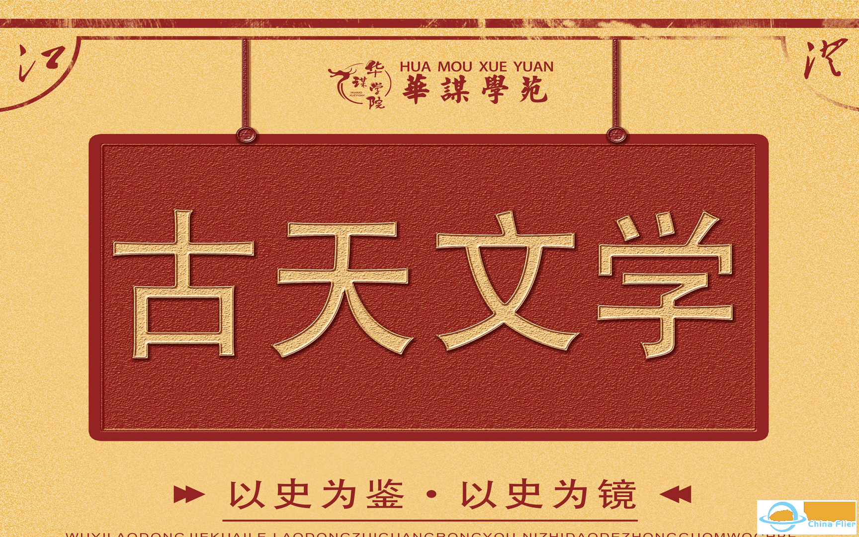 【传统天文学】古代天文-1.png