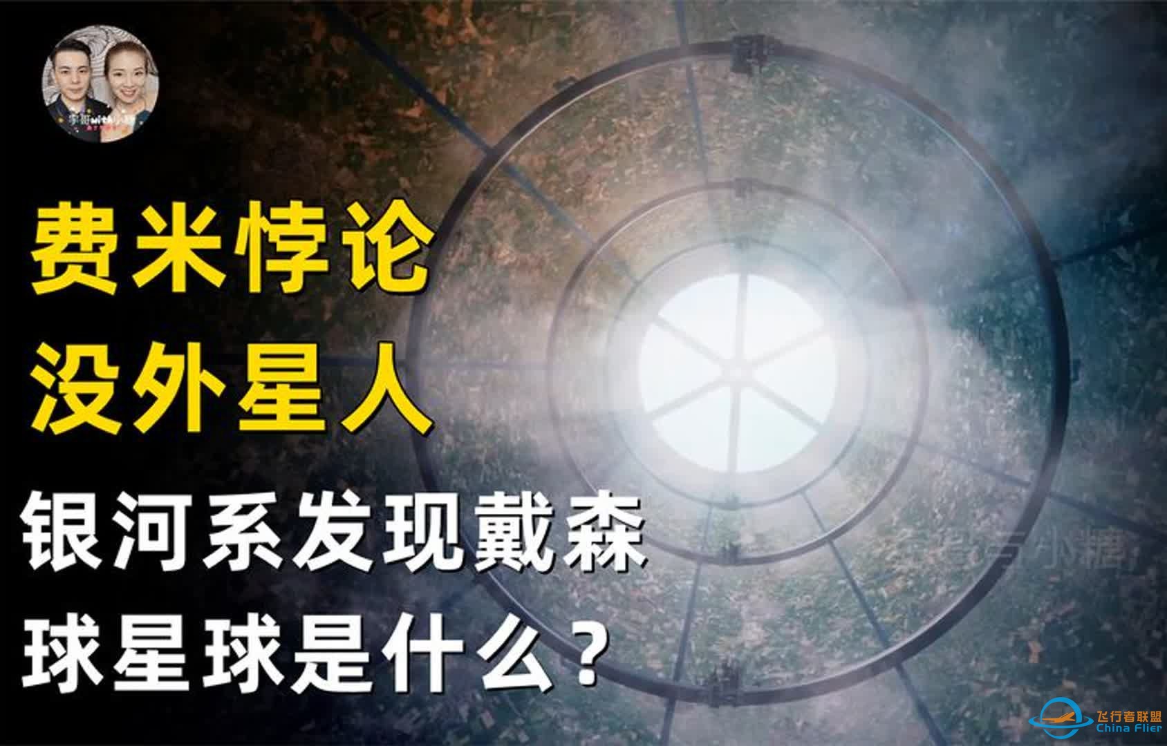 费米悖论如果不存在外星文明，银河系发现的戴森球星球是什么？-1.jpg