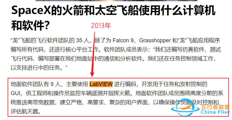 SpaceX究竟是如何使用“玩具”编程语言LabVIEW的?w6.jpg