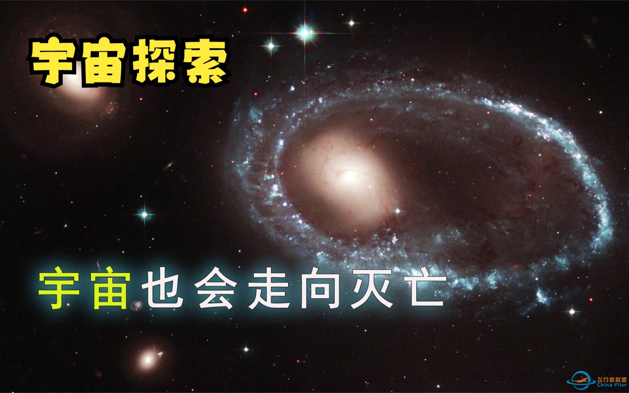 科学家预测：宇宙井然有序的运行只是暂时，未来将走向灭亡！宇宙，天文，银河系合集-1.jpg