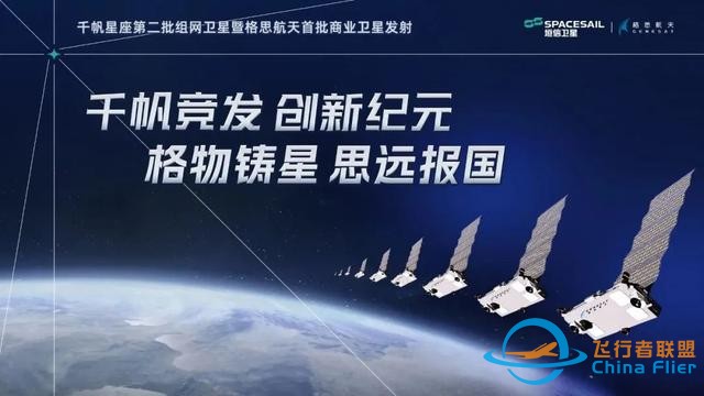 2025中国航天展望：中国版“星链”进展如何？-2.jpg