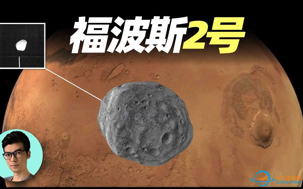 火星探测器失联前拍摄到神秘影像终曝光！疑似UFO，探测器消失的原因和它有何联系？「晓涵哥来了」-(1080p)搬运-1.png