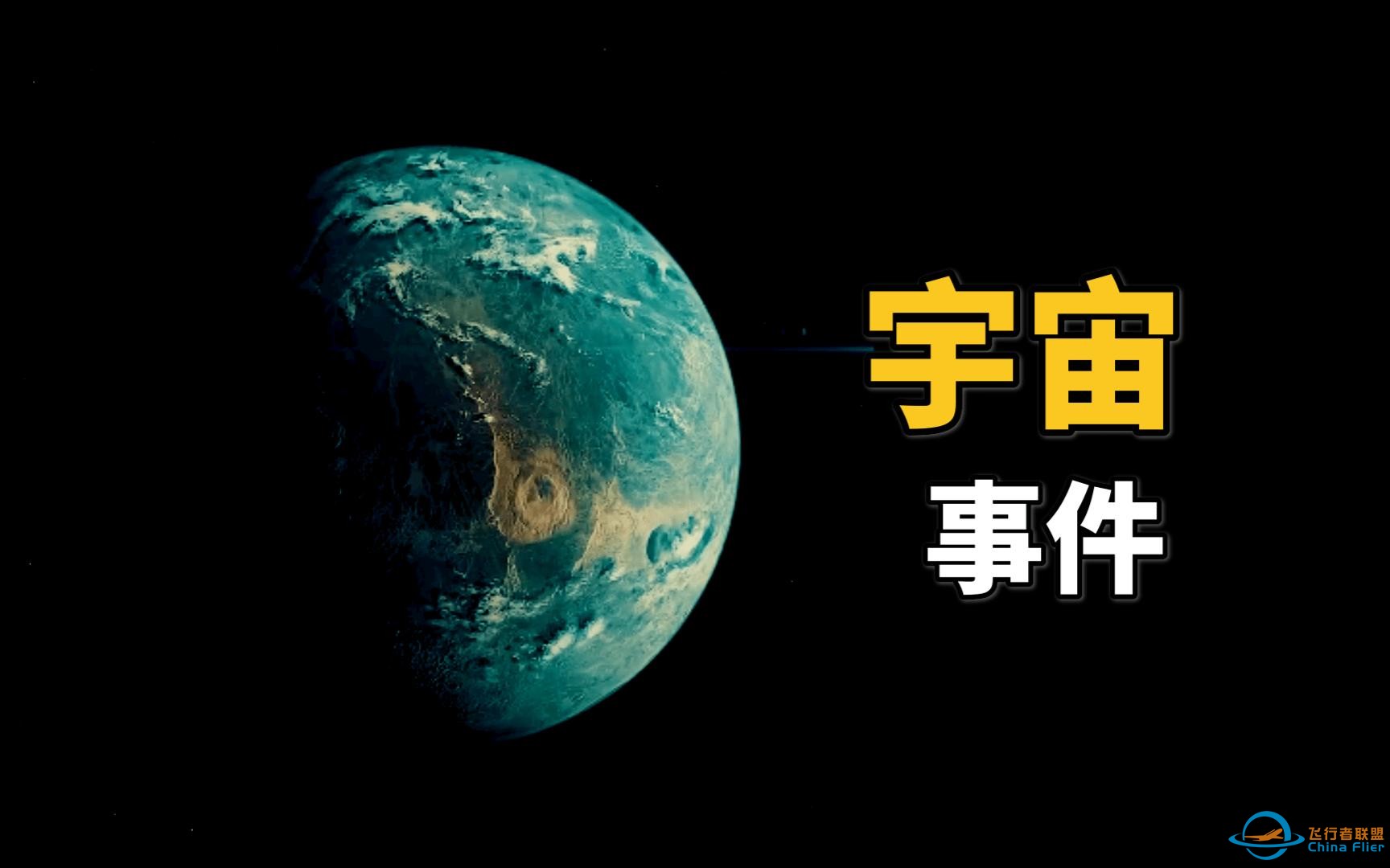 最近宇宙及地球发生的系列重大事件。先有人类的极限探测器帕克近距离触碰了太阳。接着就是发现暗能量可能并不存在。再就是人工智能未来可能会发现人造生命体。-1.jpg