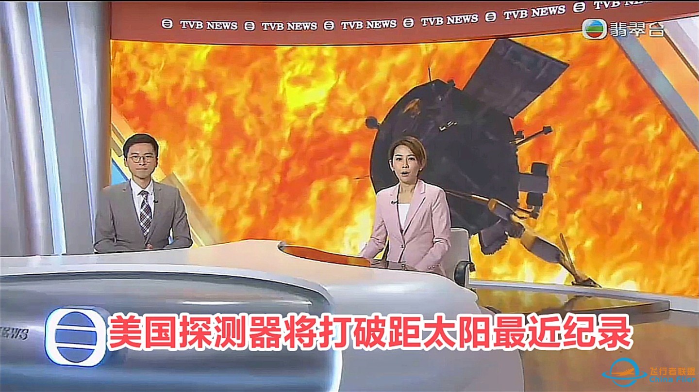 【TVB翡翠台】六点半新闻:美国探测器将打破距太阳最近纪录-1.jpg