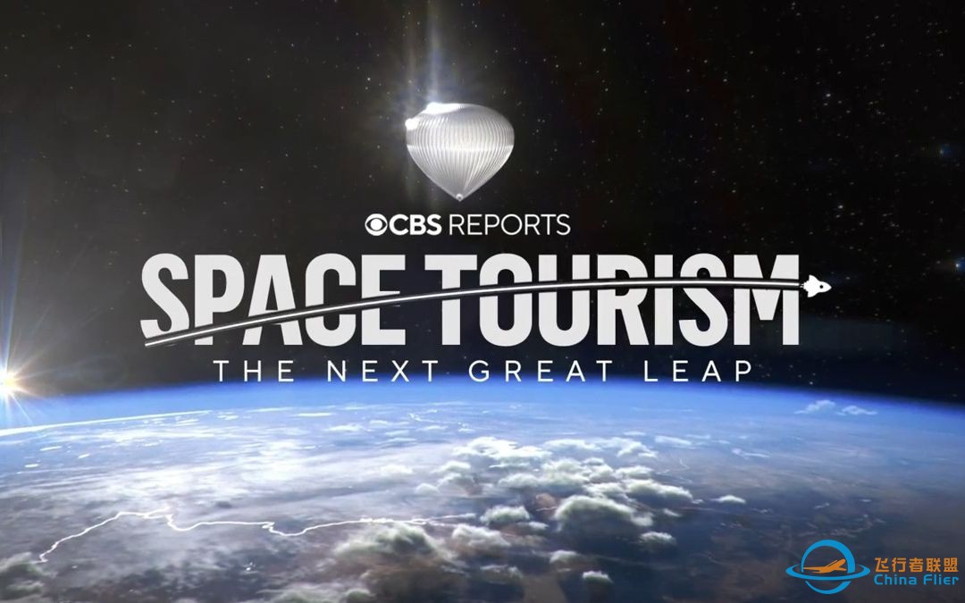 CBS Reports 太空旅游 Space Tourism The Next Great Leap-1.jpg