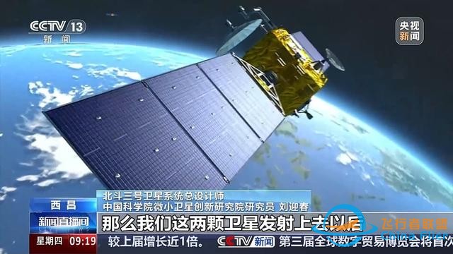 北斗卫星备份+2 它们有什么作用？一起了解-2.jpg